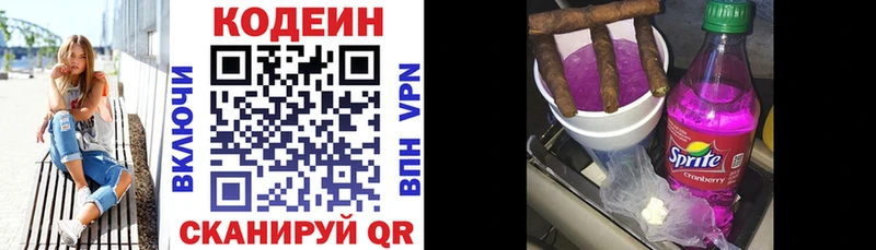 хочу   Балашиха  Кодеиновый сироп Lean Purple Drank 