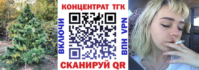 ТГК вейп закладка Балашиха